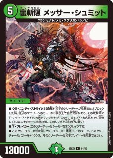 デュエルマスターズ 挑戦の決闘/【水文明】《DM25EX1 25/89》 ちょうせんのデュエル
