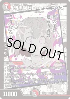 冒険妖精ポレキチ/【自然文明】《DM24BD5 56/60》 ぼうけんようせいぽ