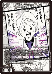 堕カオスマントラ