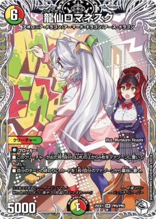 ∞龍　ゲンムエンペラー 楽天市場】デュエル・マスターズ 24EX1 ◇SP◇ SP2/SP8 多色