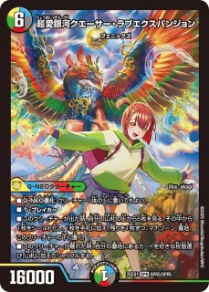 魂の呼び声　プロモ 魂の呼び声(PR)(P64/Y9) | プロモ | ドラゴンスター | デュエル