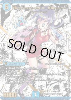 王道の革命ドギラゴン《P34/Y24》 販売ページ｜デュエマ通販