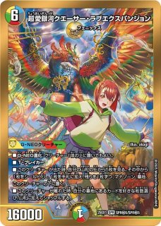 デュエマ　愛感謝祭 ヒロインBEST 1カートン Amazon.co.jp: タカラトミー(TAKARA TOMY) デュエル・マスターズ
