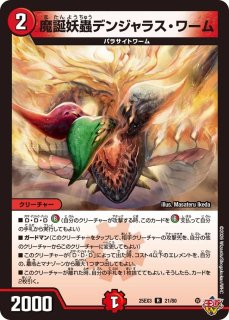 凶戦士ブレイズクロー/【火文明】《DM24EX4 94/100》 きょうせんし
