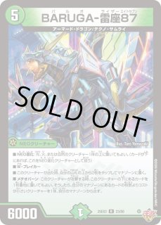 世界のYチャクラデルフィン/【光文明】《DM26RP1 秘3/秘24》 - メル