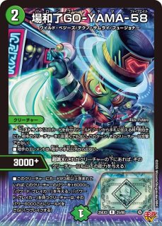 状態B］大集合！アカネ＆アサギ＆コハク/【レインボー】《DM25RP4 50