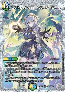 デュエマ 月下卍壊ガリュミーズ卍 25EX3CSP1/CSP5 2枚セット デュエマ