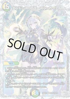 水上第九院シャコガイル/【水文明】《20thSP/RP1817B/20》 すいじょう