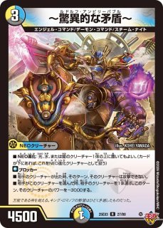 悪魔神ザビイプシロン/【闇文明】《DM25EX4 TR16/TR21》 - メルカード