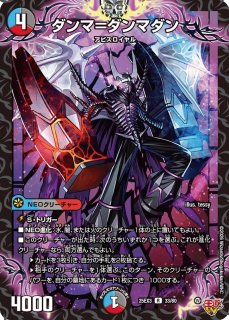 楽蛇の虚フミガルド/【火文明】《DM25RP4 秘5/秘24》 パラダイスシェル