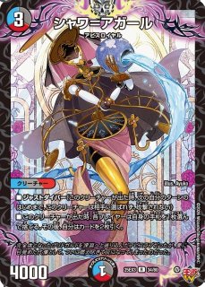 アラじん様 アビスラブ＝ジャシン帝/【レインボー】《DM25EX3 OR2/OR4》 - メル
