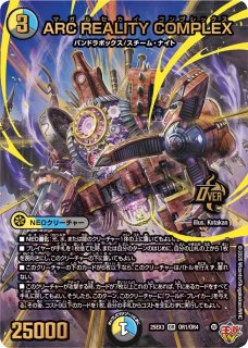 邪杯と魔術の決断/【レインボー】《DM25RP4 TR8/TR9》 パーフェクト