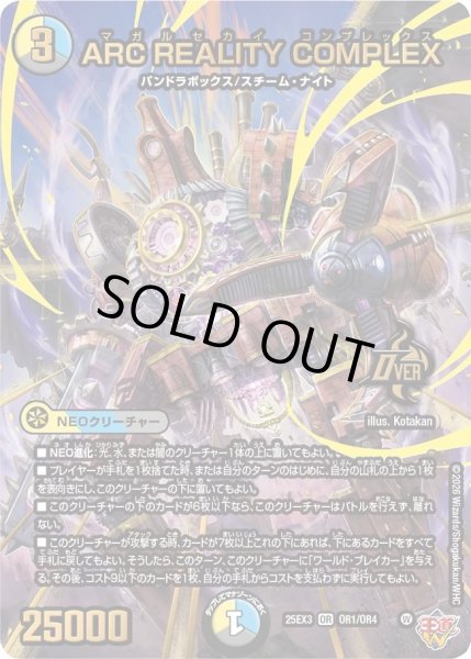 画像1: ARCREALITYCOMPLEX/【レインボー】《DM25EX3 OR1/OR4》 (1)