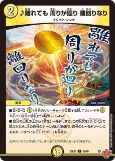 状態B］終止の時計ザミュート/【水文明】《DM25EX3 TD20/TD23》 - メル