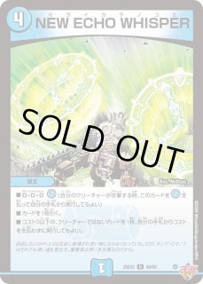 忍蛇の聖沌c0br4/【闇文明】《DM24EX2 超27/超47》 にんじゃのせいとん
