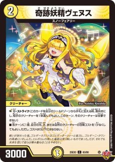 奇跡妖精メルクリ/【水文明】《DM25EX3 64/80》 - メルカードデュエマ