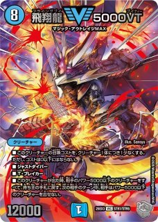 邪神爆発デュエナマイトパック - メルカードデュエマ