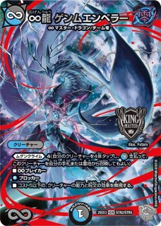 危険深淵デンジャラス＝ジャック/【闇文明】《DM25RP3 秘4/秘24》 き