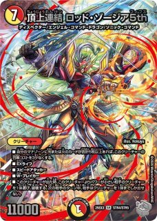 スリーブ『[デュエプレフェス2026]ゼロの裏技 ニヤリー・ゲット』 販売