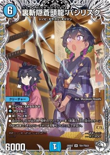 双龍覇王モルトVERSUS/【レインボー】《DM25EX2 DM3/DM4》 ダブルは