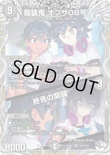 スリーブ『[GP2024-2nd]CRYMAXジャオウガ』 販売ページ｜デュエマ通販