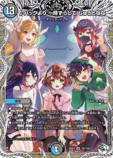 水上第九院シャコガイル/【水文明】《20thSP/RP1817B/20》 すいじょう