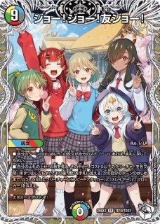 ブラキオ龍樹/【自然文明】《DM25EX3 TD6/TD23》 - メルカードデュエマ