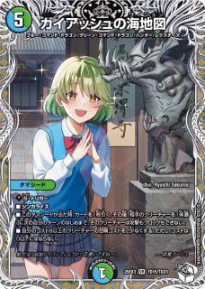 状態B］ポッピ冠ラッキー/【光文明】《DM25EX3 TD18/TD23》 - メル