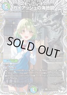 頂上混成ガリュディアスモモミーズ'22/【レインボー】《DM24RP4 SP3