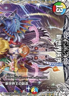 悪魔聖霊ジェミニアス/【レインボー】《DM24EX4 秘2/秘10》 あくま