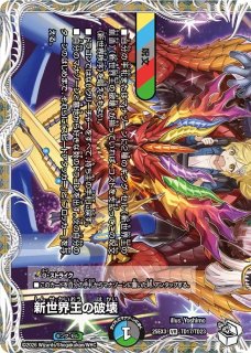 双龍覇王モルトVERSUS/【レインボー】《DM25EX2 DM3/DM4》 ダブルは