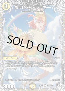スリーブ『[デュエプレフェス2026]特別スリーブ2026』 販売ページ