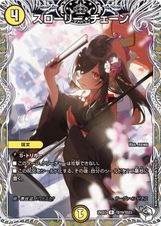 黒神龍グールジェネレイド/【闇文明】《DM25EX3 TD11/TD23》 - メル