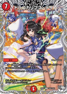 状態B］ブラキオ龍樹/【自然文明】《DM25EX3 TD6/TD23》 - メルカード