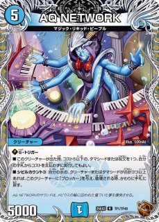 スリーブ『[デュエプレフェス]「誣」の頂 ウェディング・イノセンス