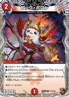ボルシャック栄光ルピア/【レインボー】《DM25EX3 TF40/TF40》 - メル