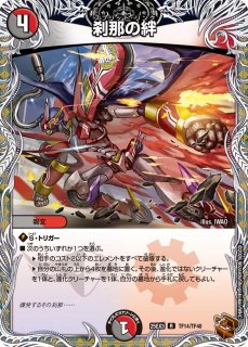 テレポートチャージャー/【ゼロ文明】《DM24EX4 PR41/PR60》 テ