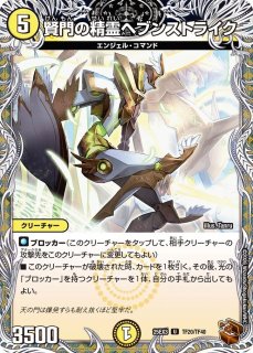 深淵の三咆哮バウワウジャ/【闇文明】《SP/22RP1 6B/10》 しんえんの