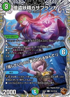 西方より来る激流の竜騎公〜/【水文明】《DM25RP1 秘3/秘24》 ハイドロ