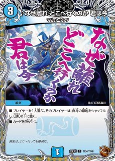 終炎の竜皇ボルシャックハイパードラゴン/【火文明】《DM24RP2 秘1/秘