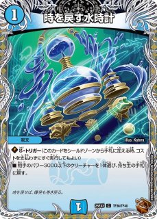 とこしえの超人/【自然文明】《RP1725/95》 プライマルジャイアント