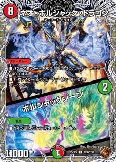 洗打の妖精/【水文明】《DM25RP1 秘19/秘24》 スクルブフェアリー 販売