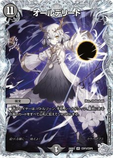 時空の禁断レッドゾーンX/終焉の覚醒者レッドゾーンBSR/【闇文明