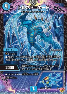 神帝、完成せり〜/【水文明】《DM25RP3 秘3/秘24》 ルナティックフォー