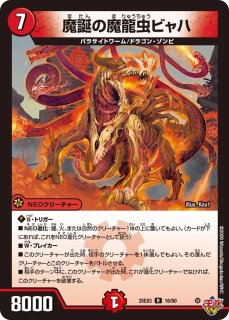 旋略のSアドミラルアレグル/【水文明】《DM26RP1 秘5/秘24》 - メル