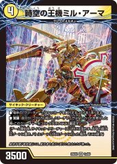 時空の王機ミルアーマ/導楼魔の覚醒者アヴァ&アーマ
