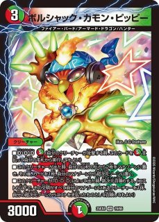 鬼修羅と跳次元の決断/【レインボー】《DM25EX4 S13/S15》 - メル