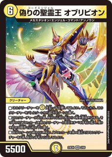 デュエルマスターズ　火文明　プロモ　4枚 BOLSHA9-銅羅-5/【火文明】《DM25EX4 11/65》 - メルカードデュエマ