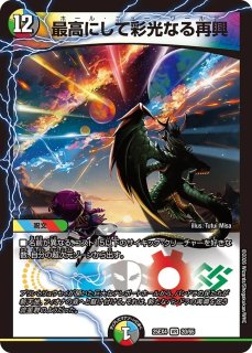 The邪悪寄成ギョウ/【レインボー】《EX159/100》 ザじゃあくきなりぎょ