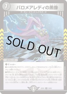 プレイマット『[デュエプレフェス]誣の頂 ウェディング』/【サプライ